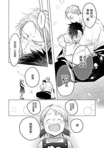 [Tonoka Mottasu] Zoku Ore no Seito wa Kawaikunai | 我的学生一点也不可爱 续篇 Ch. 1-3 + 番外 + 4-5 + 折页 + A店卡 [Chinese] [冒险者公会] [Digital]