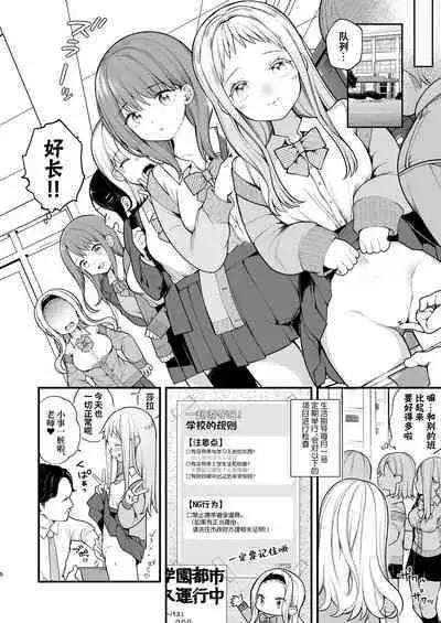 [Agenasu (Kari) (Nagase Tooru)] Kozukuri Sex ga Gimuka shita Sekai (... de Motenai Watashi.) | 以怀孕为目的做爱成为了义务的世界(...但不受欢迎的我) [Chinese] [千岁汉化组] [Digital]