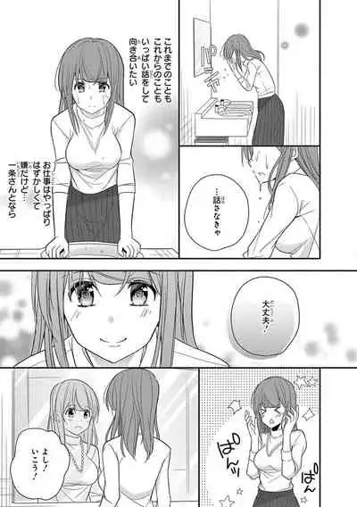 60分強制SEX休憩～法律で上司とHするのもお仕事です～【完全版】