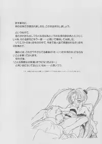 [Paradise City (Various)] Ruriiro Sasami (Pretty Sammy, Tenchi Muyo!, Martian Successor Nadesico)