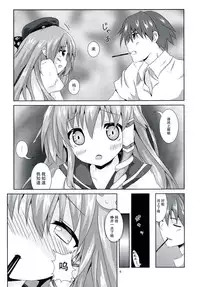 (C86) [Angel Bless (Tsukiji)] Sanae-san Kyawawa (Touhou Project) [Chinese] [CE家族社]