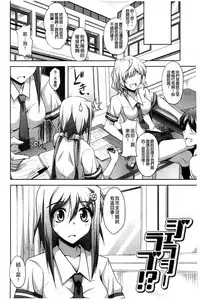 [Nikusoukyuu] Sensei to | 和老師一起 [Chinese]