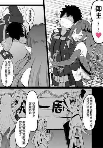 君だけのロマンチスト