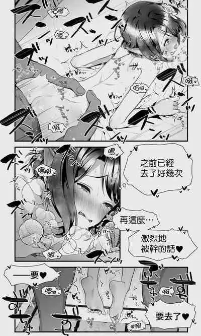[Papaya Milk (Judith)] Orc to Elf Otokonoko no Amayadori | 半獸人與精靈偽娘的避雨 [中国翻訳]