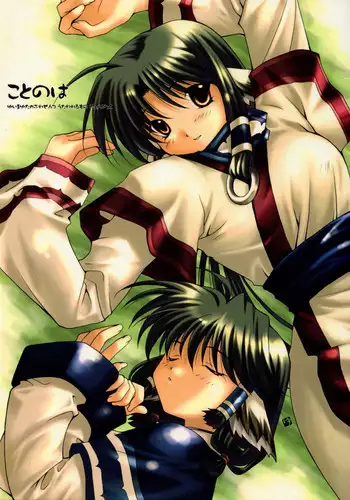 (C69) [Uchinon (Washimi Yu-ko)] Psylock (ToHeart2)