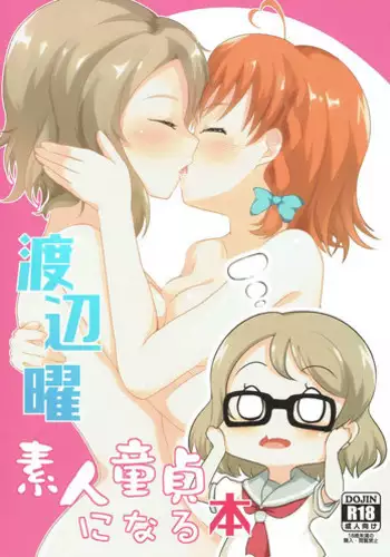 [Onochi Nabe] Minna Chigatte, Minna Ii ~Toshishita no Gitei o Mouai Suru 3-shimai~ 1
