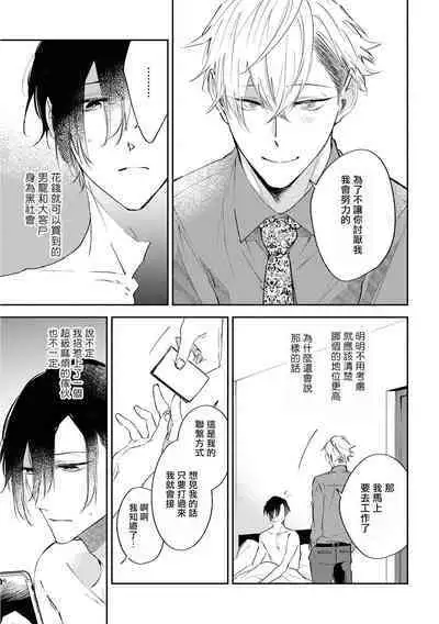 Okane Ariki no Kankei desu ga | 与债有关