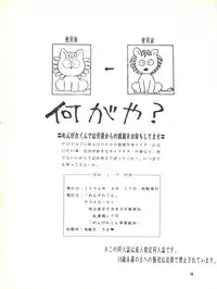 [Mengerekun (Captain Kiesel, Tacchin, Von.Thoma)] POTATO MASHER 4 (Hime-chan's Ribbon)