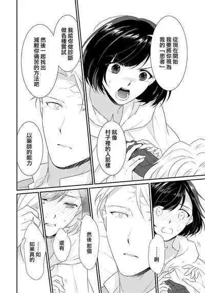 [Narada Yamato] Tensei Majo wa Ryuuzoku no Mamono-sama ni Kakowaremasu | 转生魔女被魔龙金屋藏娇了 1-8 [Chinese] [莉赛特汉化组]