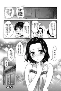 [Ohsaka Minami] Torokano