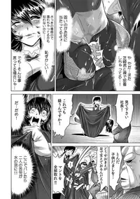 Yabai!! Hadaka de Densha ni Notchatta