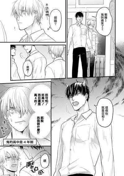 Tabetemo Oishiku Arimasen 2 | 尝起来一点都不好吃 2 Ch. 6-23 番外+加笔+A店特典 + 24