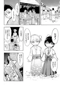 [Hakaba] Kedamono no Ie