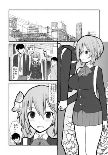 Saimin Choukyou Appli de Bishoujo Pet Tatou Shiiku