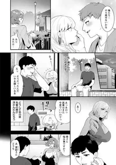 [Mogiki Hayami] Inyoku Mansion 〜 Tantashion no Rinjin Season 2 [Digital]