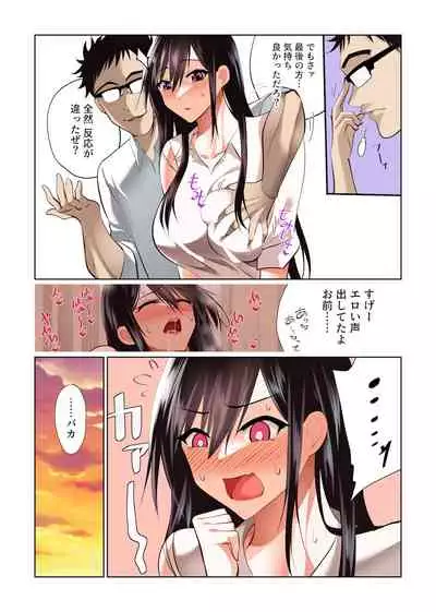 僕だけの咲姉だったのに…