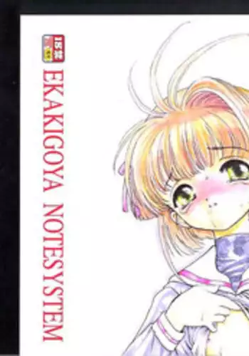 (C60) [Ekakigoya (Kirishima Shiroo)] ANDO 3 (Sakura Taisen 3)