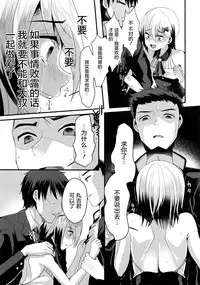 (C91) [Kome Nouka (Komezawa)] Mesu Ochi Level Lv.3 [Chinese] [屏幕髒了漢化]
