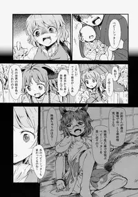 (Reitaisai 11) [Satei (s73d)] Kasa No Miren (Touhou Project)