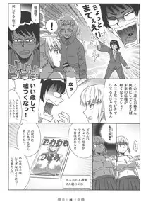 (C71) [TETRODOXIN (Nise Kurosaki)] Zettai Karen Shoujo Q (Zettai Karen Children)