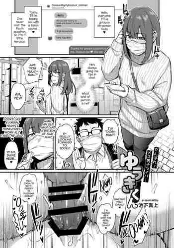 Otsubone Taiiku Kyoushi Mesu no Hon | 敗犬體育老師♀的本本
