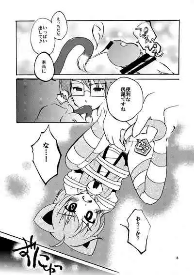 狂乱○X計画