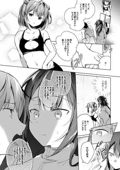 Doujin Event no Shucchou Henshuubu ni Itta Hi kara Tsuma no Yousu ga... 2