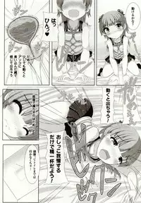 [Potsu] Mushi-garami Emaki ~ Mushi ni Otosareru Shoujo-tachi ~