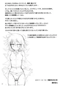 (Reitaisai 8) [Yume no Kage] Lunchi Pack (Touhou Project)