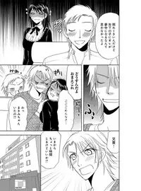 [Higuchi Aya] Sonna ni Ookii no Irenaide ★ Onna no Karada ni Natta Ore Vol. 2
