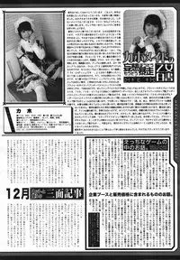 COMIC Megaplus Vol.40 [2007-02]