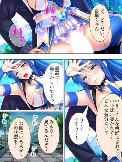 Sekai wo Sukuu tame, Heroine no Ana ni Power Chuunyuu! Soushuuhen