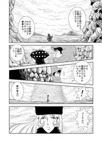 [Kaguyahime] Maetel Story 3 (Galaxy Express 999)