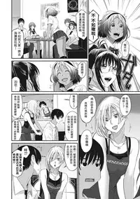 [Ryoh-zoh] Rarefure Ch. 1-12 [Chinese] [粵語]