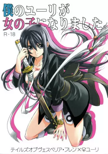 [Azuma Sawayoshi] Chimakano [Chinese] [佳奈助汉化]