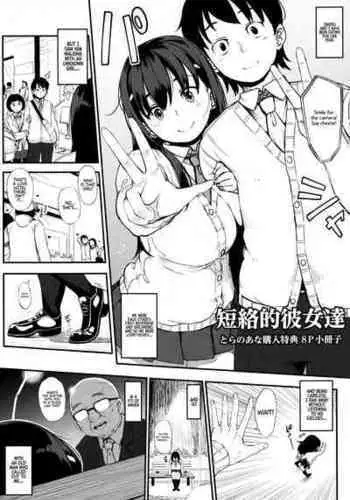 [Rocket Monkey] Tanraku-teki Kanojo-tachi (Jun-Ai Trickster Toranoana Kounyuu Tokuten 8P Shousasshi) [English] {akanameTL}