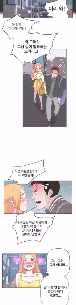 Love Navigator Ch.1-16