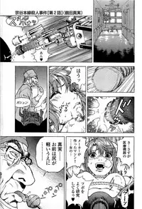 [U-Jin] Angel - The Women Whom Delivery Host Kosuke Atami Healed ~Season II~ Vol.02