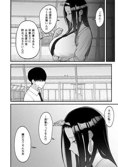 Otaku ni Yasashī Gyaru to Icharabu Suru Hanashi