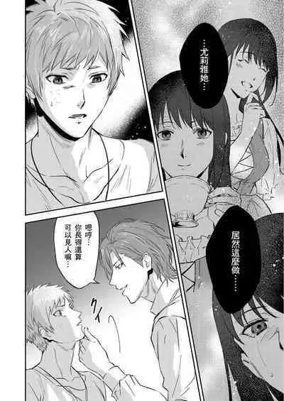 Shusendo Kishi ga Ore o Nakaseyou to Shiteimasu | 守財奴騎士對惹我哭感到樂在其中 Ch. 1-12