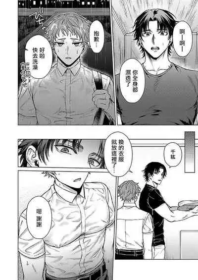 [Yaezaki Rai] Junboku Kyuuji ga Otoko o Shittara. | 纯朴棒球男孩尝到男人滋味以后 Ch. 1-4 [Chinese] [冒险者公会]