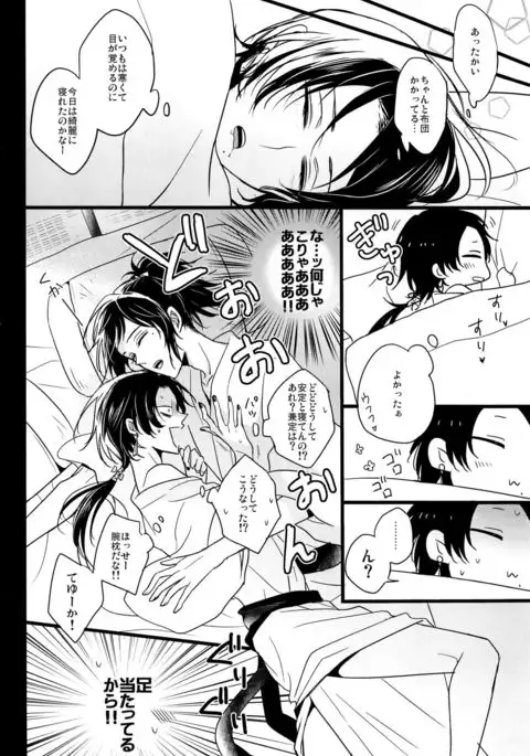 Soko Naki Ai no Numa