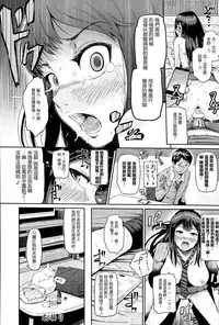 [Hissatsukun] Nettori Katekyo (ANGEL Club 2015-05) [Chinese] [最愛路易絲澪漢化組]