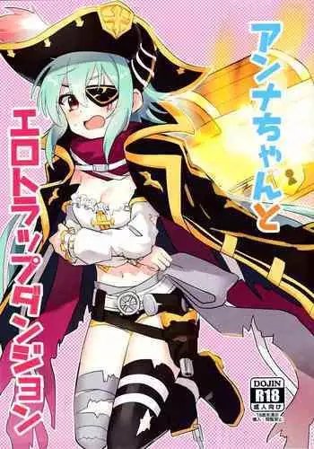 [Grade Eight! (tnd)] Anna-chan to no Kodomo ga Hoshii! (Princess Connect! Re:Dive) [Chinese] [blacksun30猜下个月六星不是栞栞] [Digital]