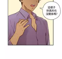 [Dasum&Puutaro] H-Campus H校园<第2季> Ch.47~52 [Chinese]中文