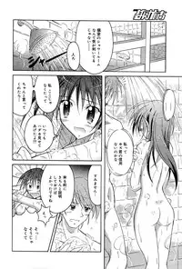 Manga Bangaichi 2006-03