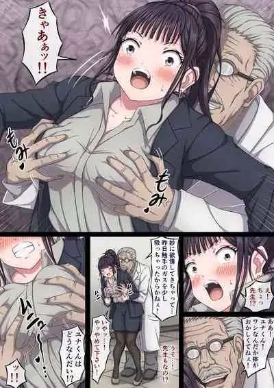 [sawacream] Yuna to Shokushu to Sensei to...