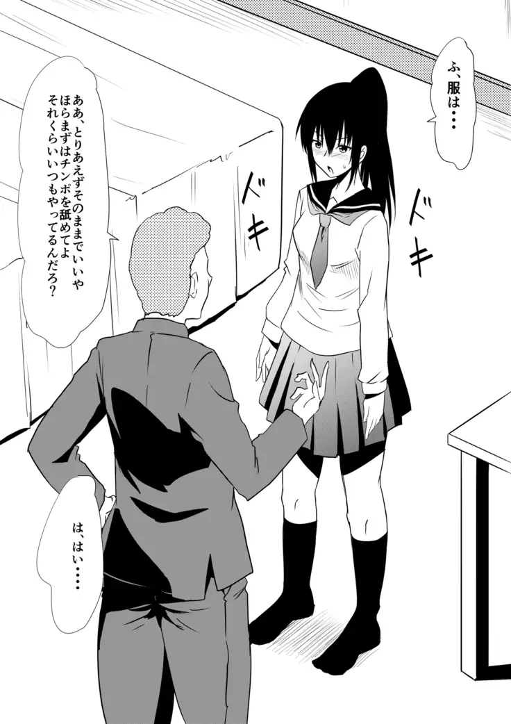 風俗に売られた母娘の物語