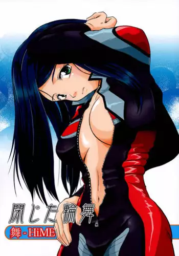 (C67) [Fetish Children (Apploute)] Tojita Rinbu (Mai-HiME)
