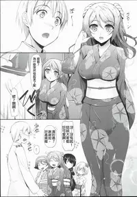 (C89) [In The Sky (Nakano Sora)] Aki to Matsuri to Urakaze to (Kantai Collection -KanColle-) [Chinese] [舞鶴共和第一漢化組]